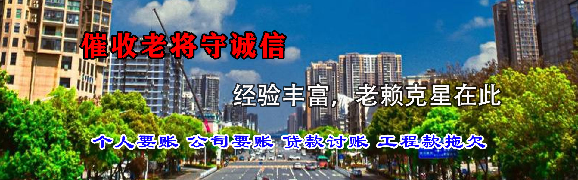 沂水清债公司