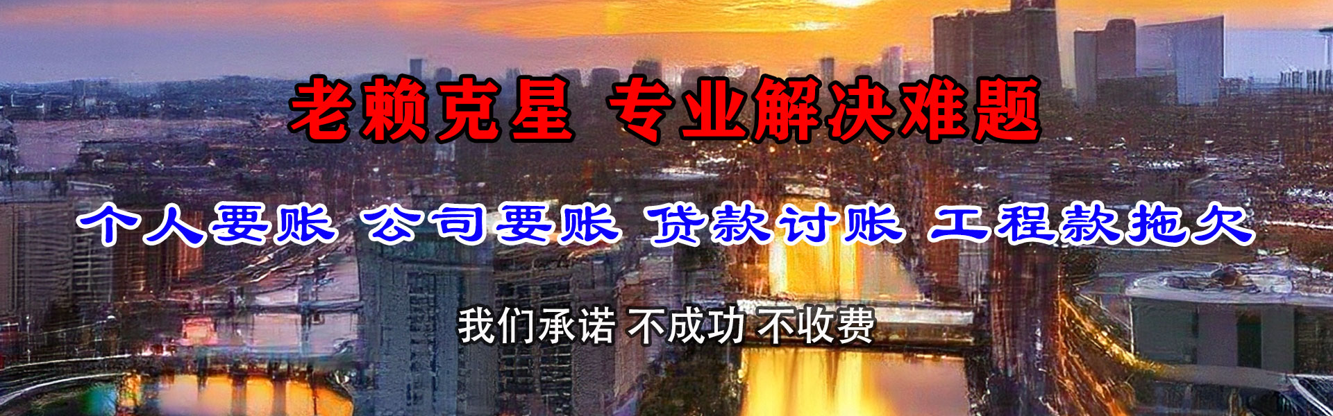 沂水清债公司