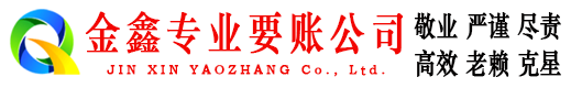 沂水清债公司